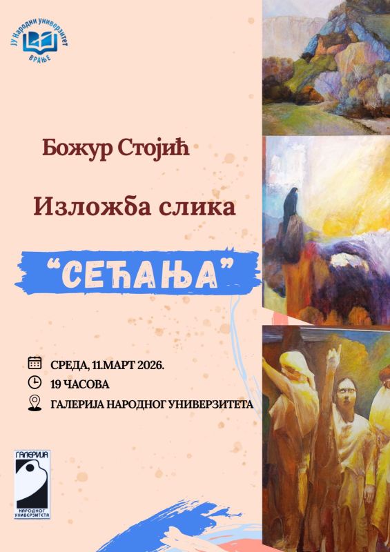 Изложба слика „Сећања“ у Галерији Народног универзитета