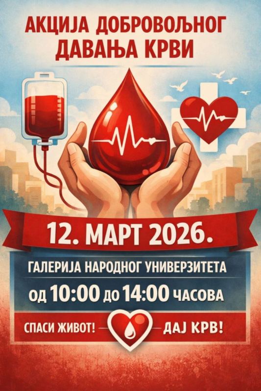 Нова акција добровољног давања крви
