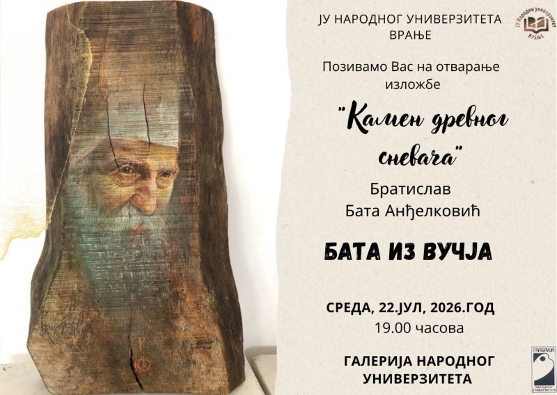 Вечерас отварање изложбе „Камен древног сневача“