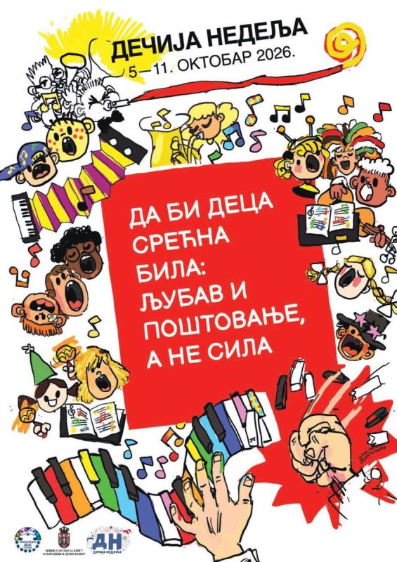 Почиње ,,Дечjа недеља“