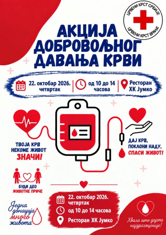 Сутра акција добровољног давања крви